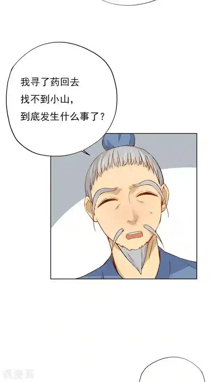 镜花传说第28话