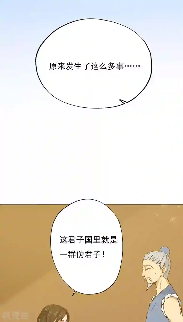 镜花传说第28话