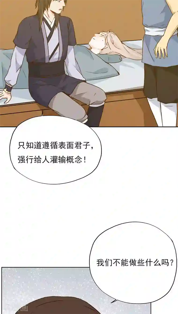 镜花传说第28话