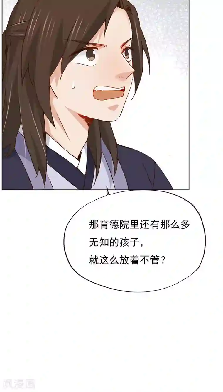 镜花传说第28话