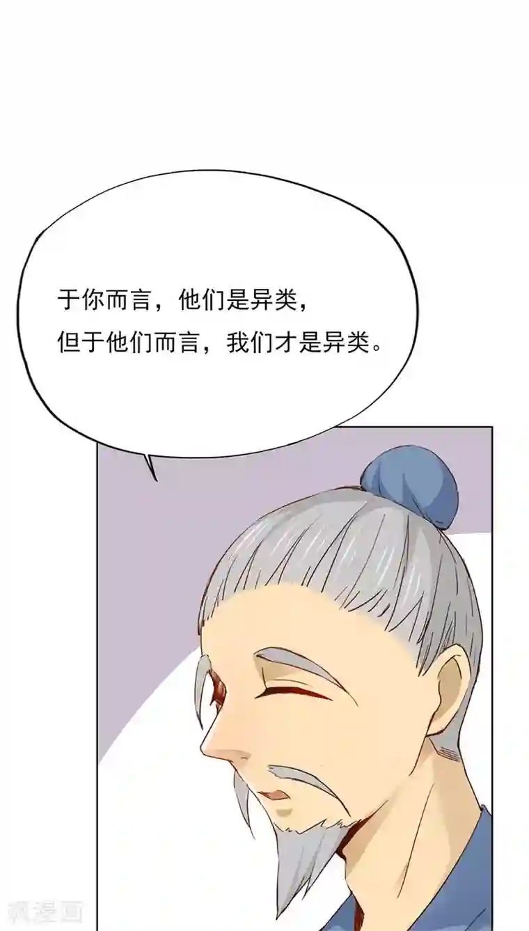 镜花传说第28话