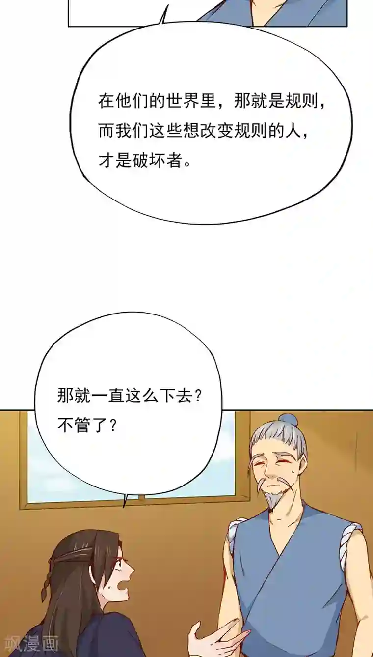 镜花传说第28话