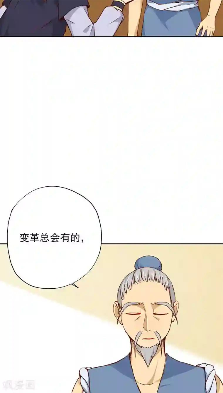 镜花传说第28话