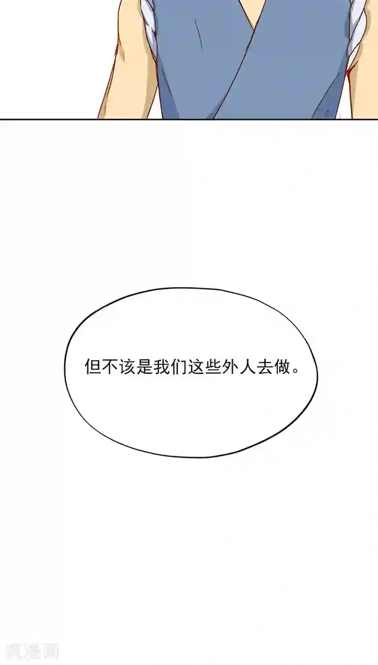 镜花传说第28话