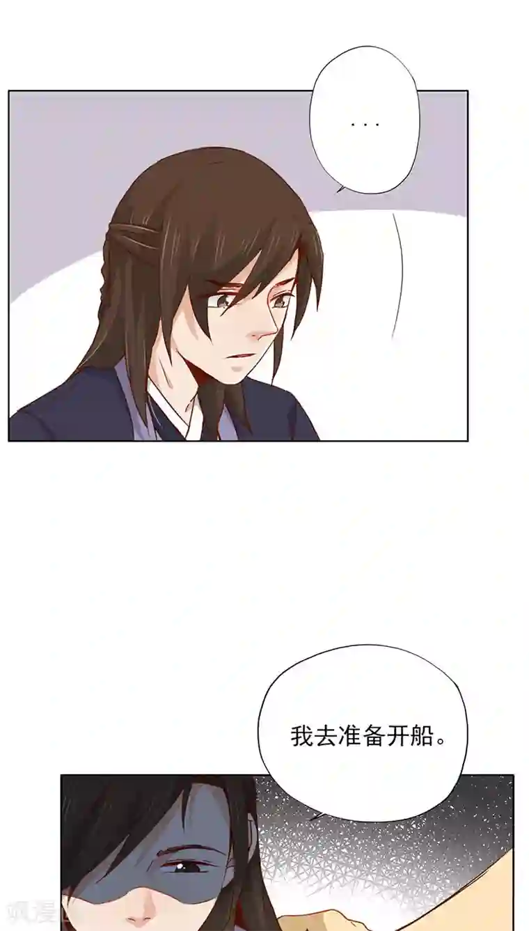 镜花传说第28话