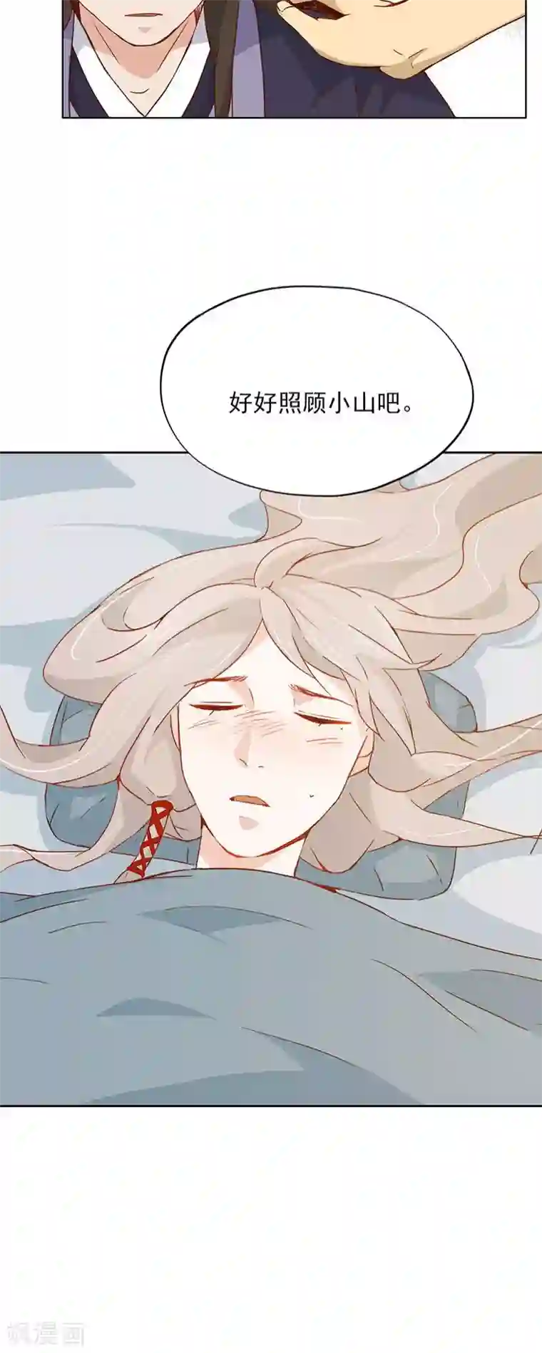 镜花传说第28话