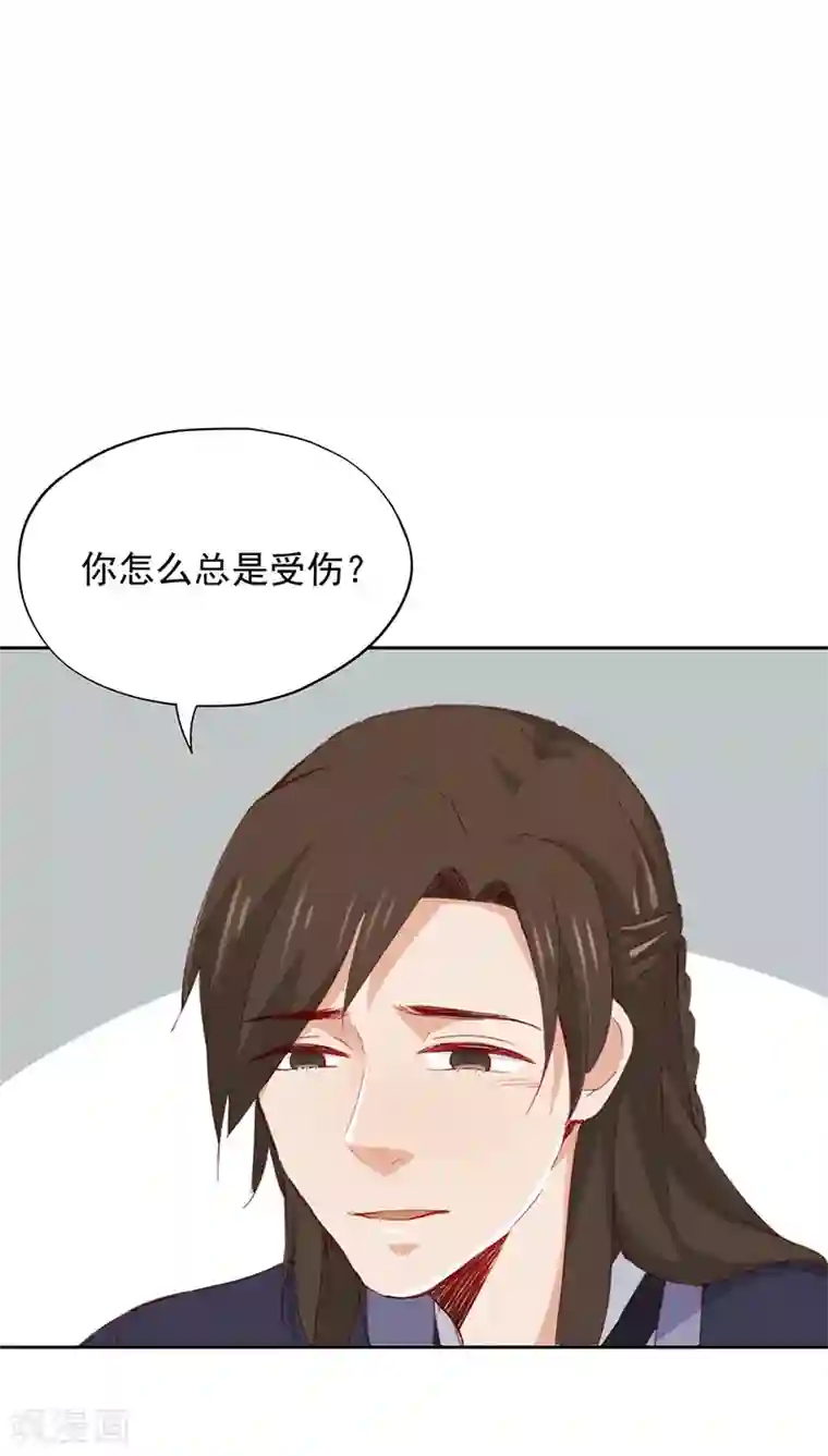 镜花传说第29话