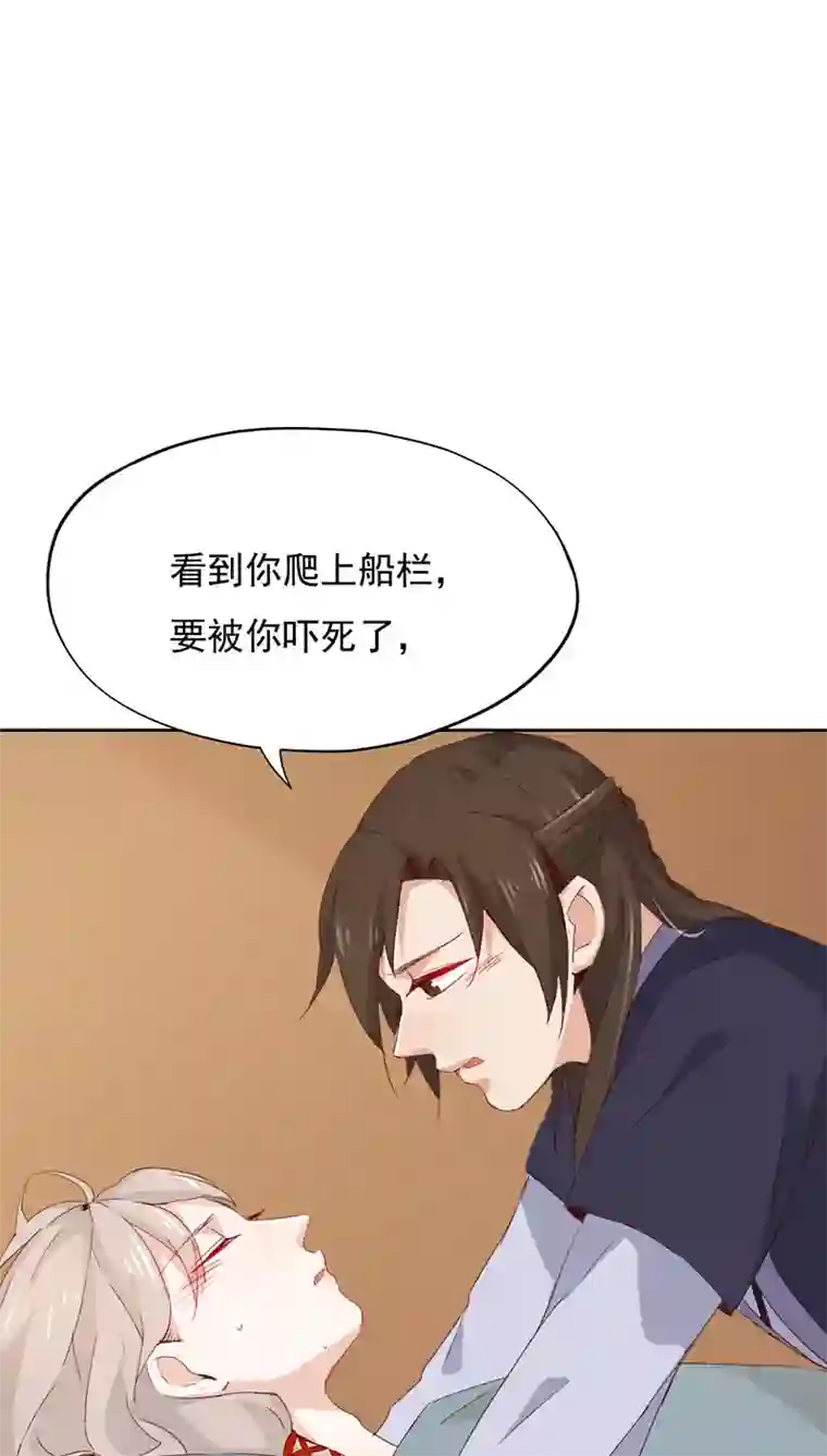 镜花传说第29话