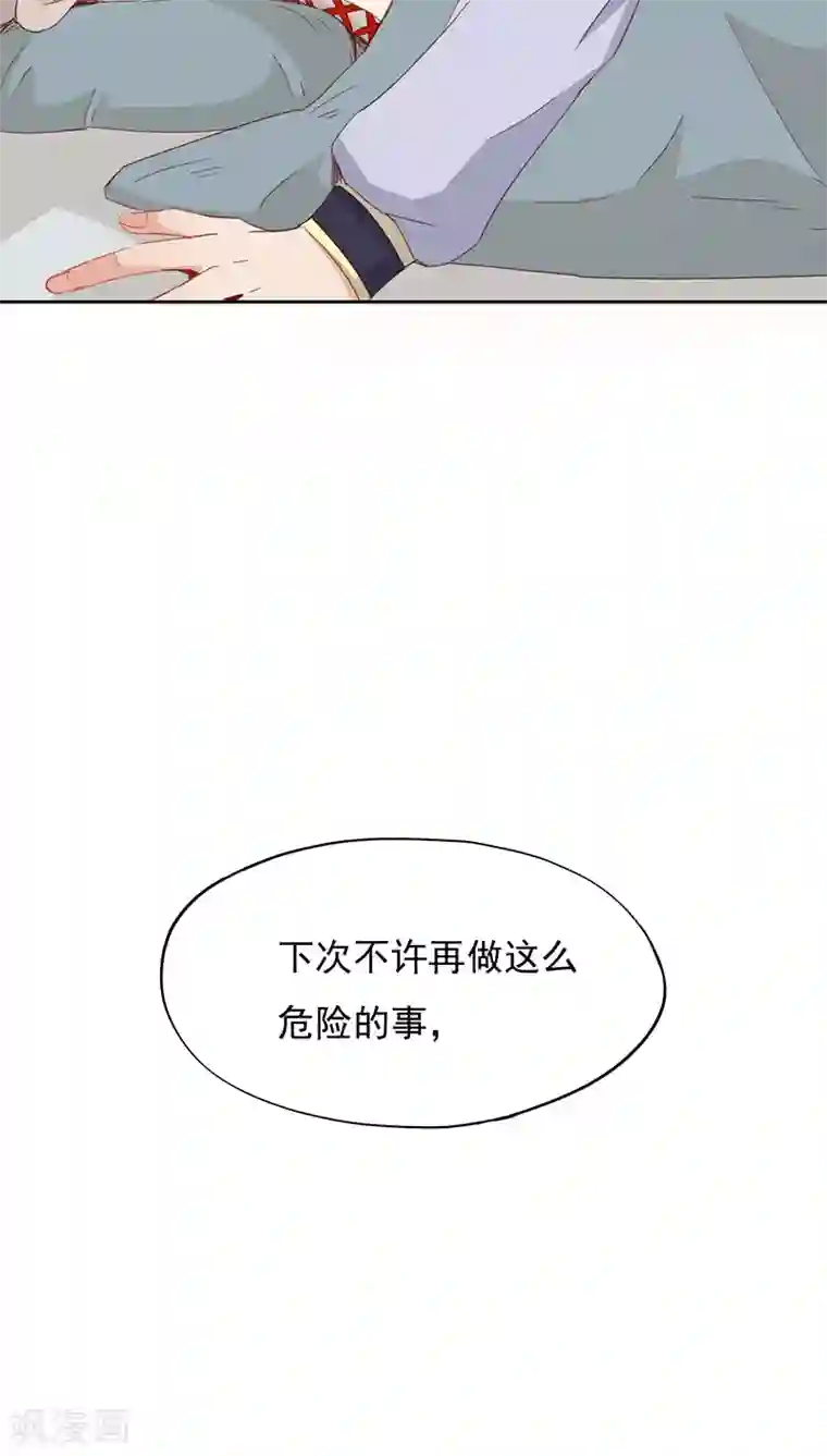 镜花传说第29话