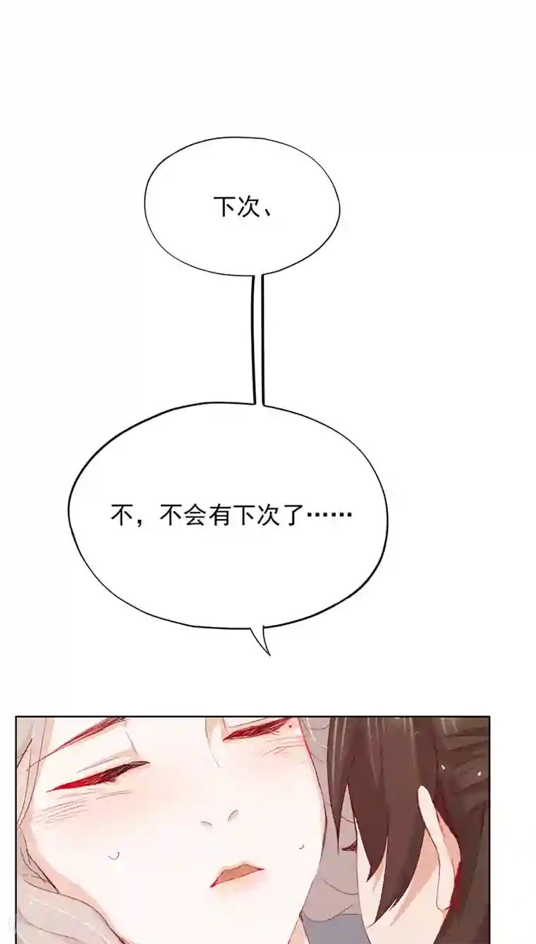 镜花传说第29话