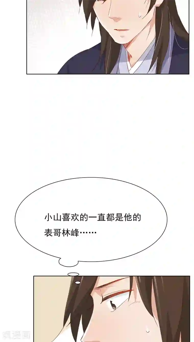 镜花传说第29话