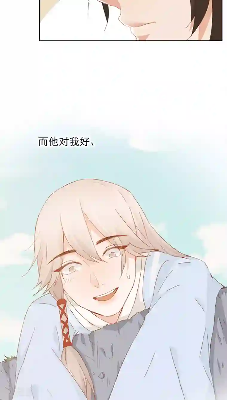 镜花传说第29话