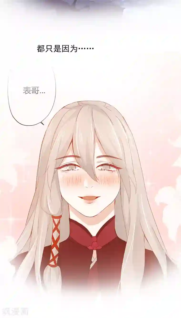 镜花传说第29话