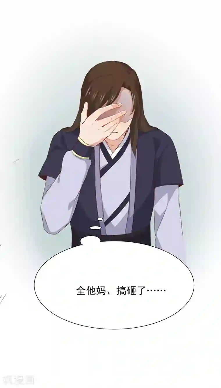 镜花传说第29话