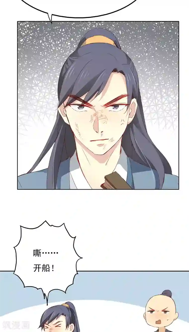 镜花传说第29话