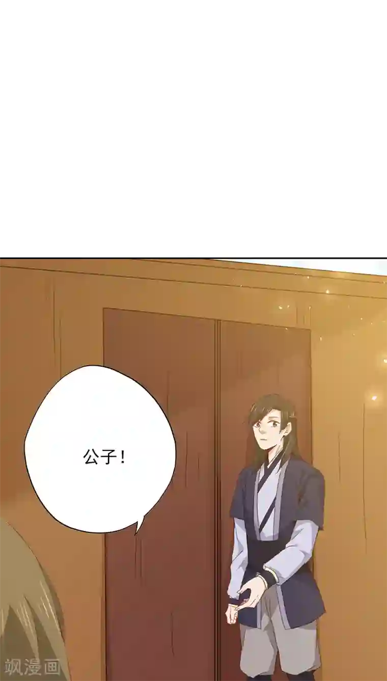 镜花传说第29话