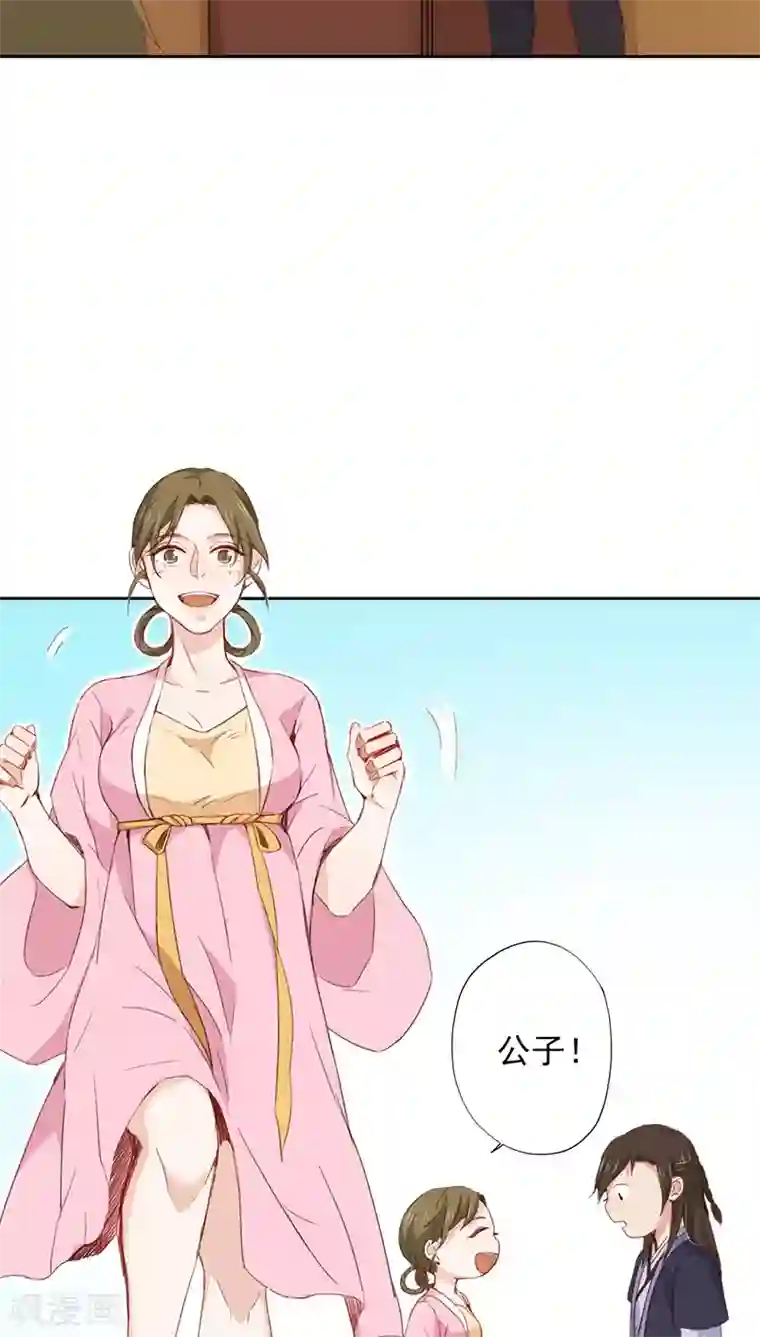 镜花传说第29话