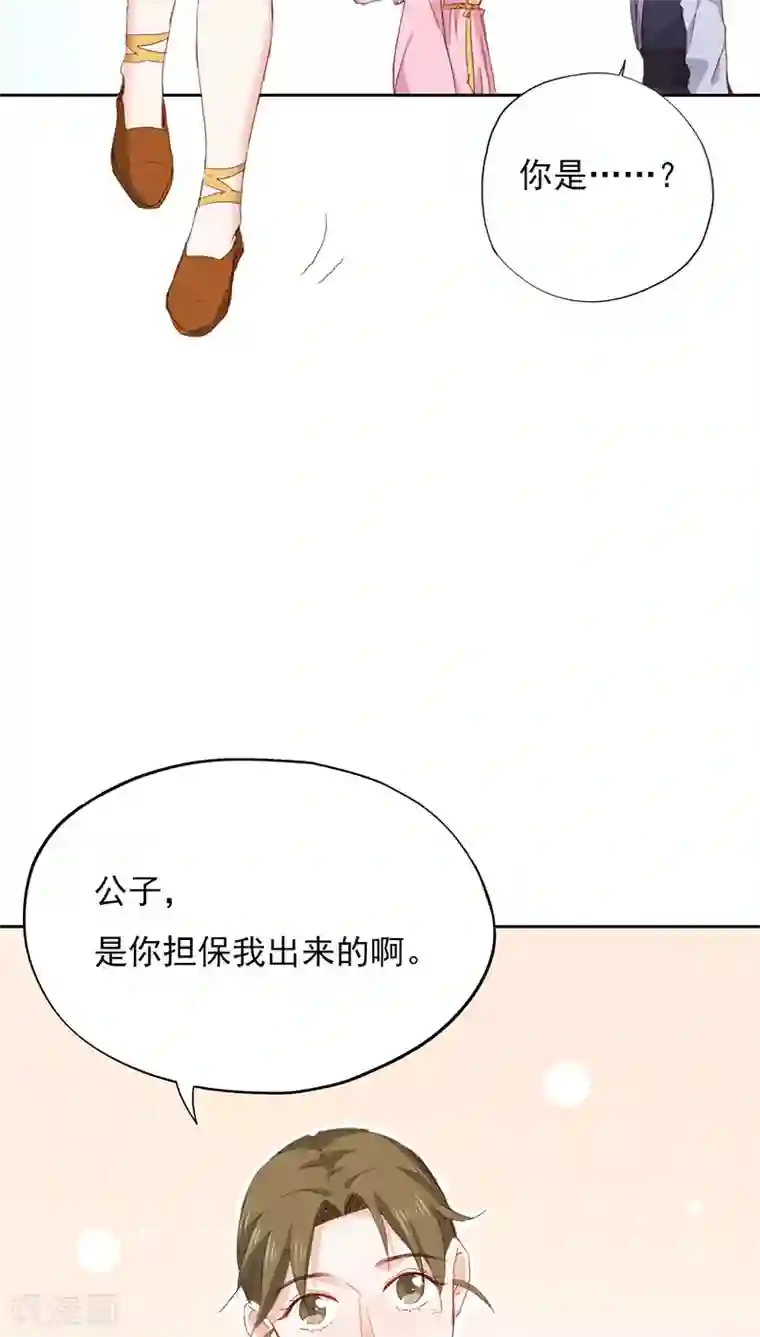 镜花传说第29话