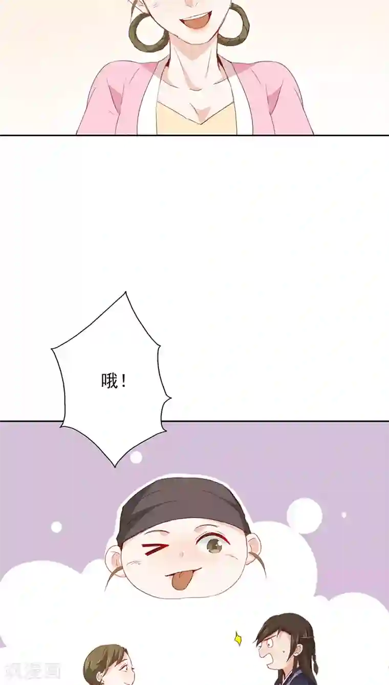 镜花传说第29话