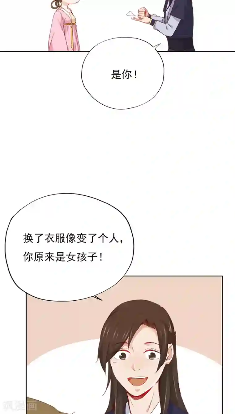 镜花传说第29话