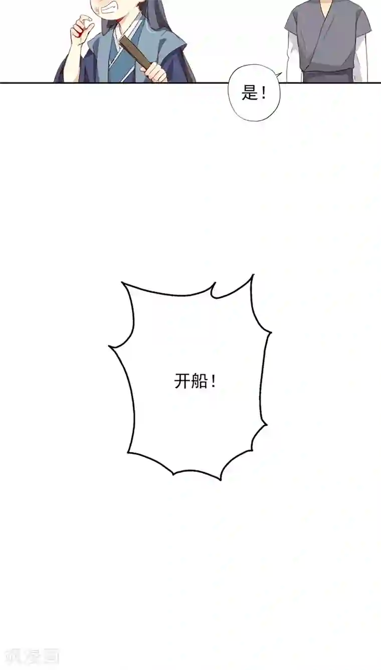 镜花传说第29话