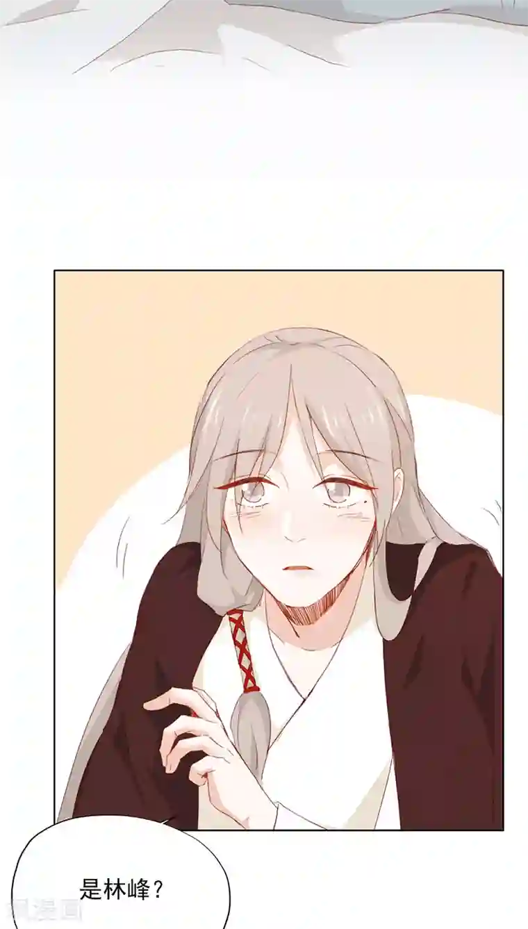 镜花传说第29话