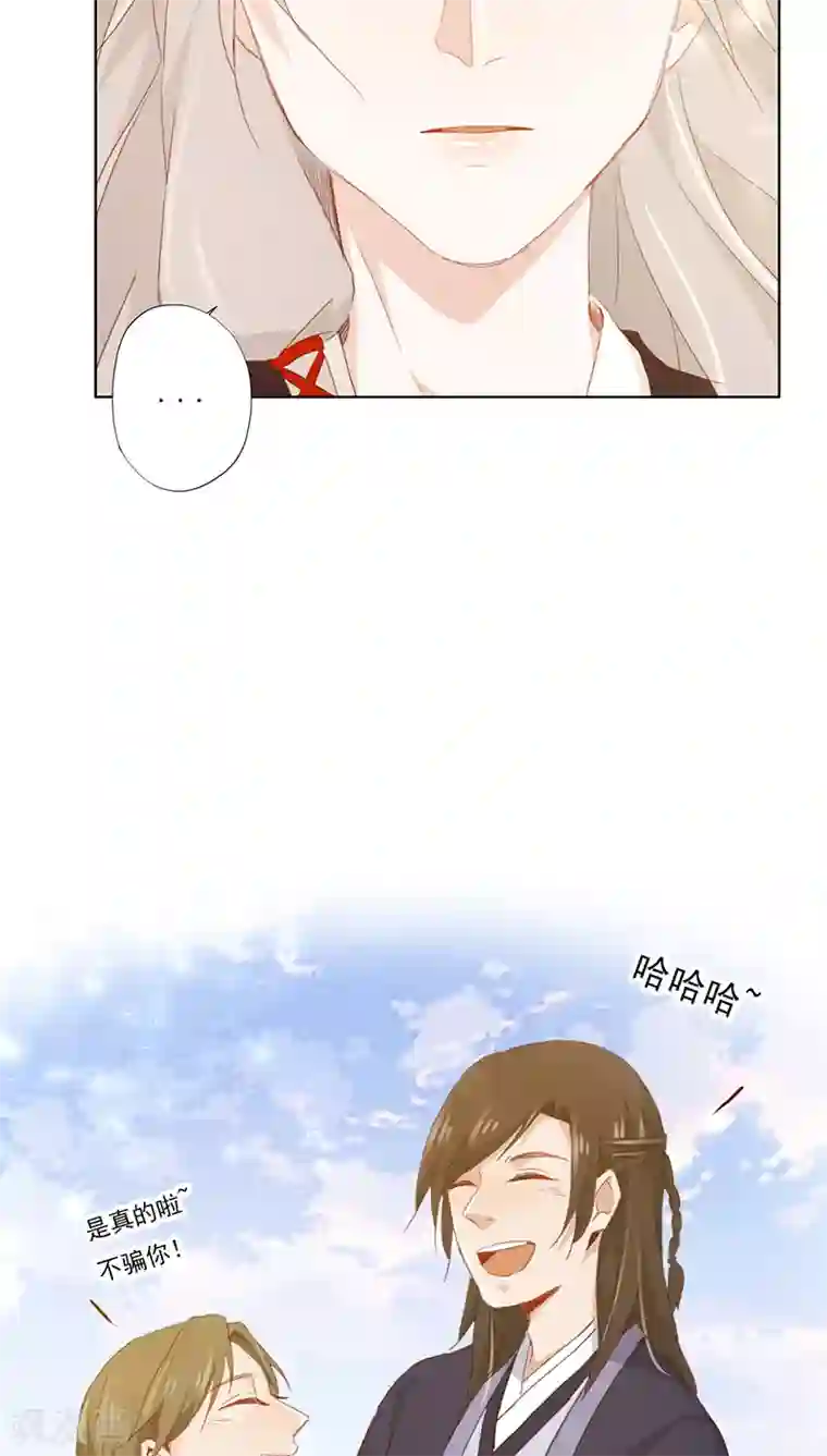 镜花传说第29话