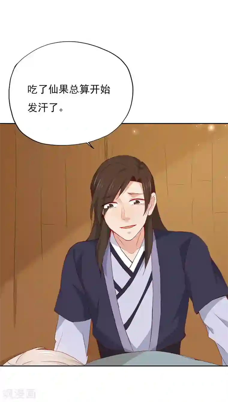 镜花传说第29话