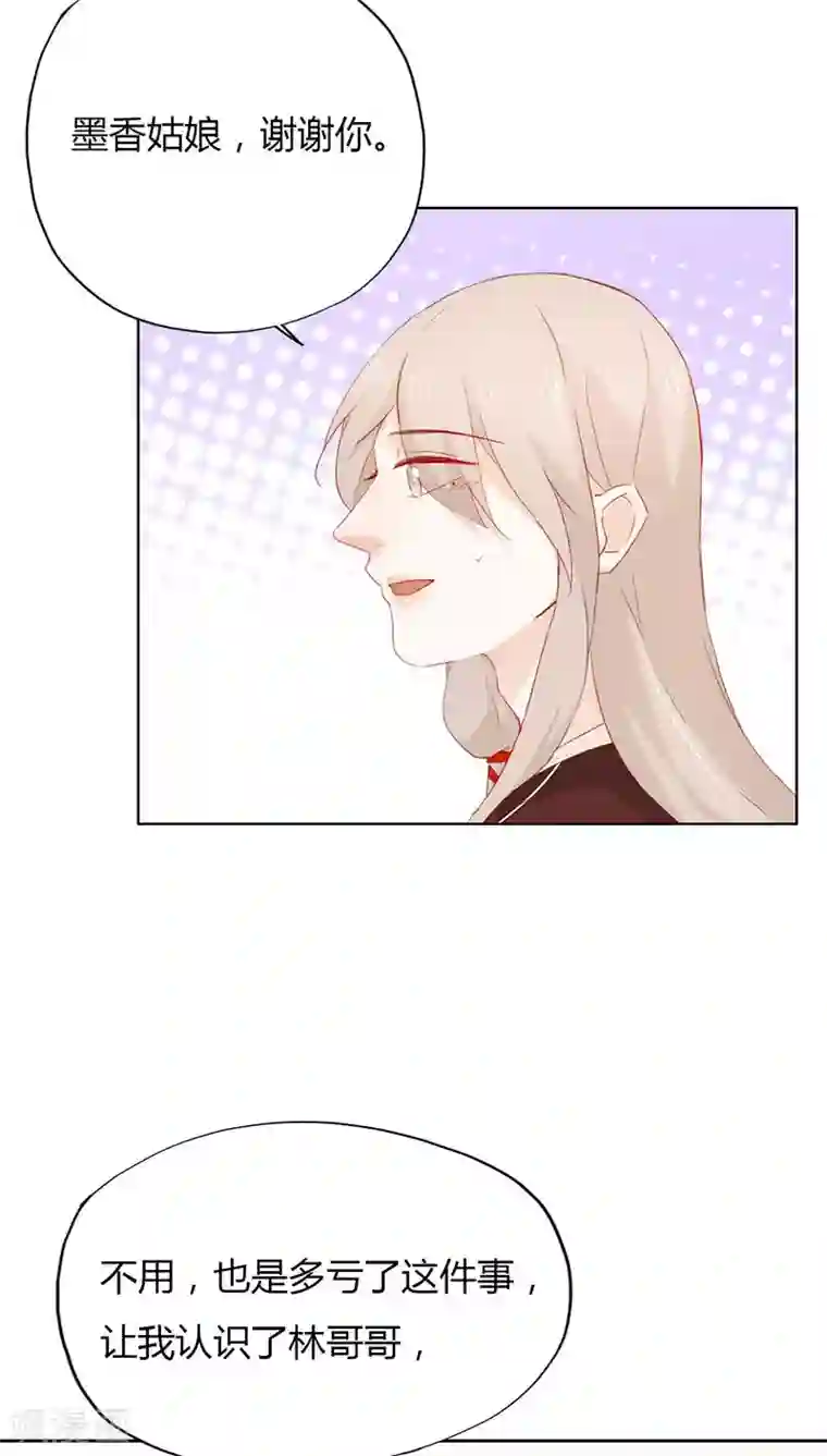 镜花传说第30话