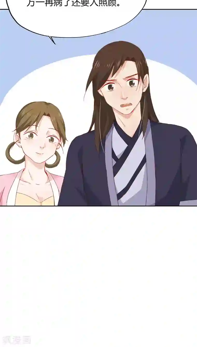 镜花传说第30话