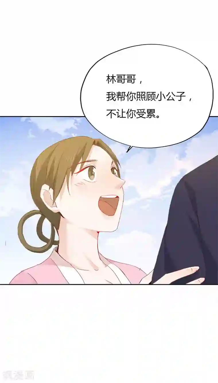 镜花传说第30话