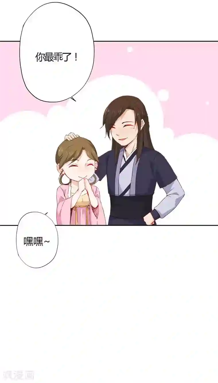 镜花传说第30话