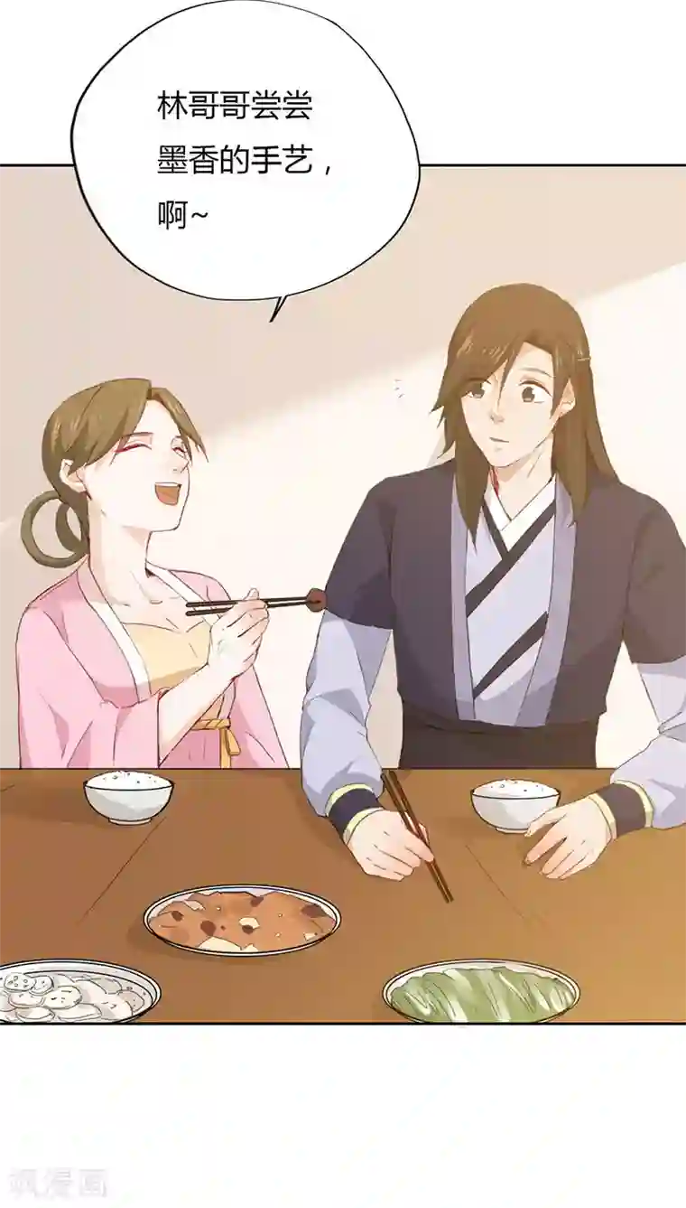 镜花传说第30话