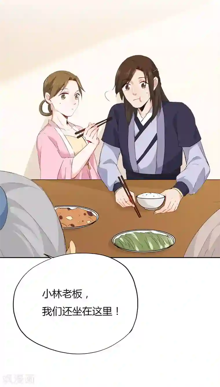 镜花传说第30话