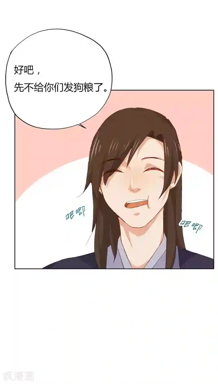 镜花传说第30话