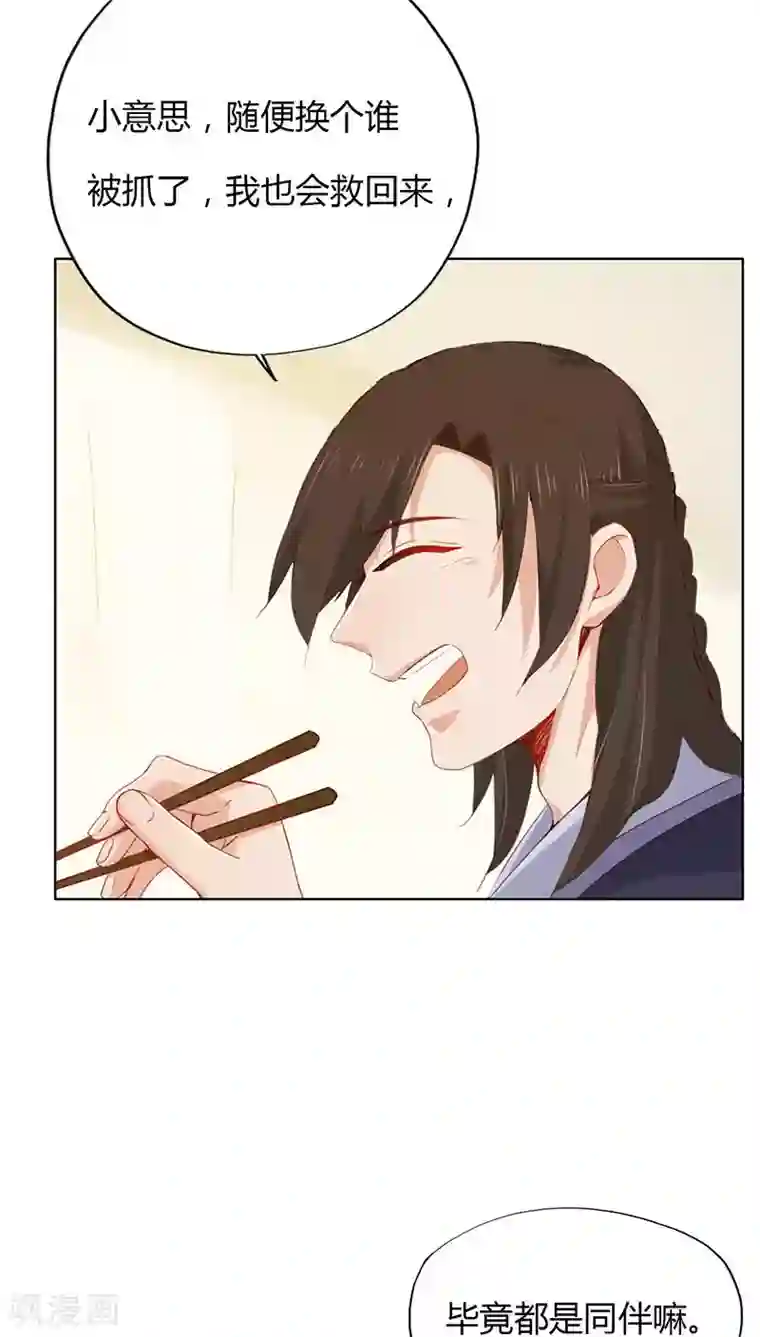 镜花传说第30话