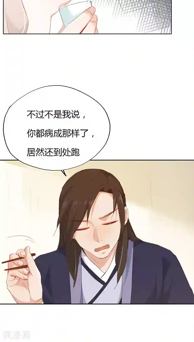 镜花传说第30话