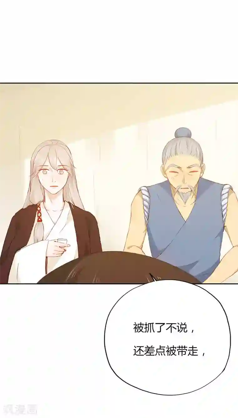 镜花传说第30话