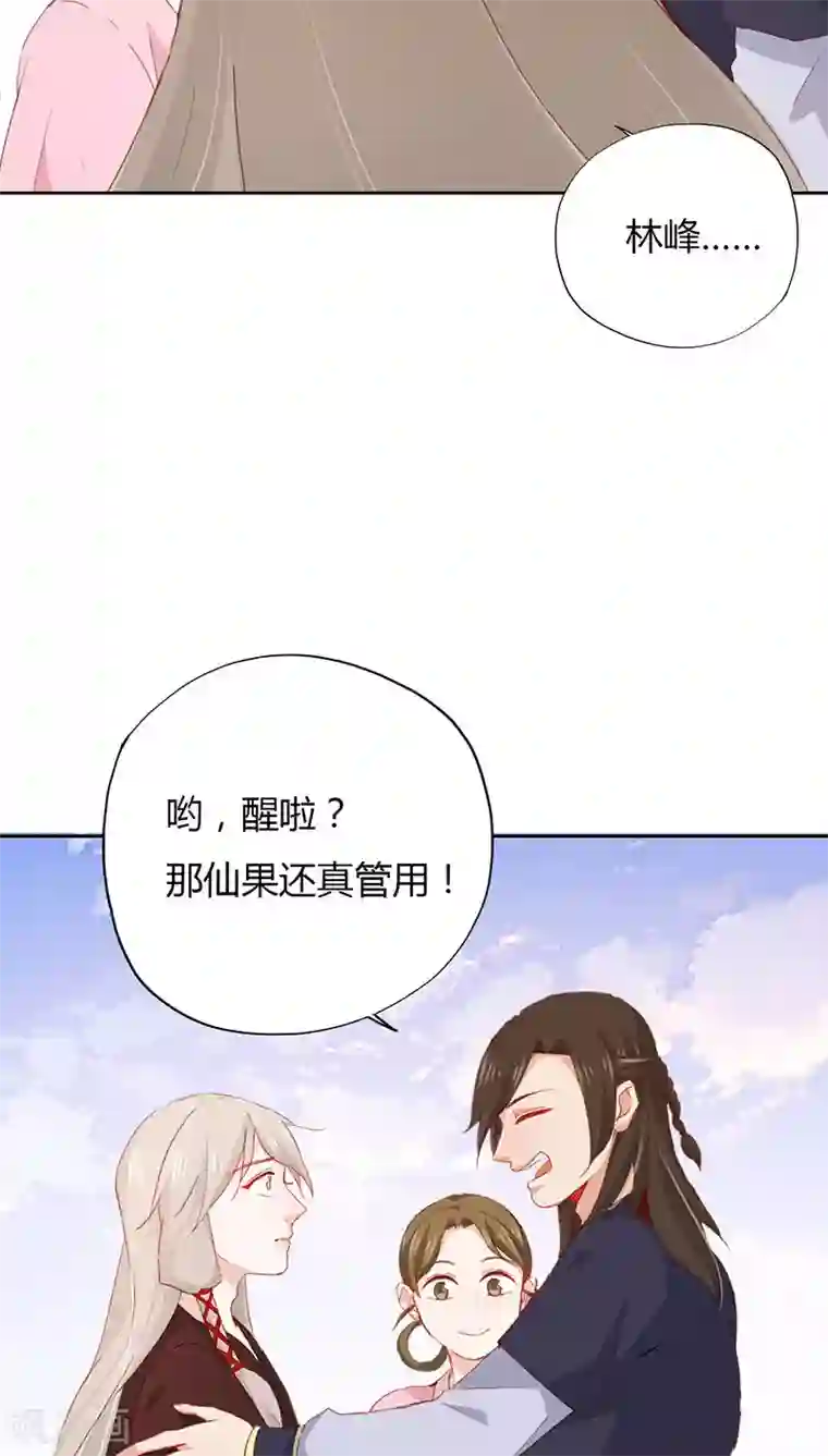 镜花传说第30话