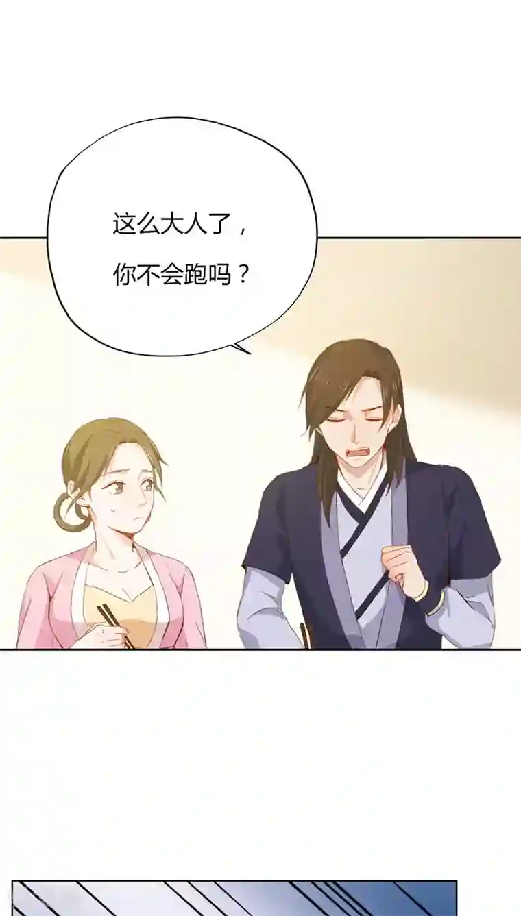 镜花传说第30话