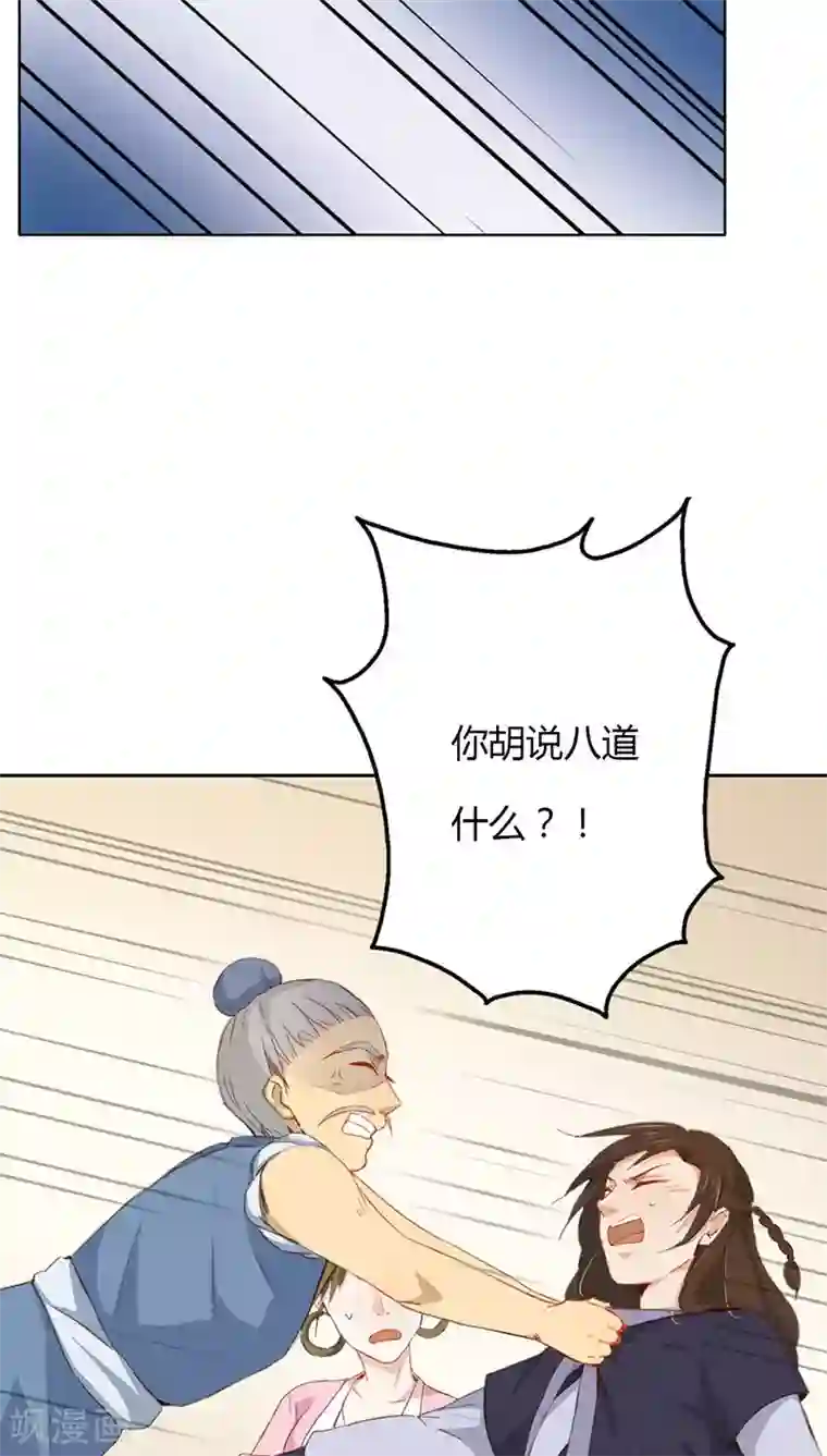 镜花传说第30话