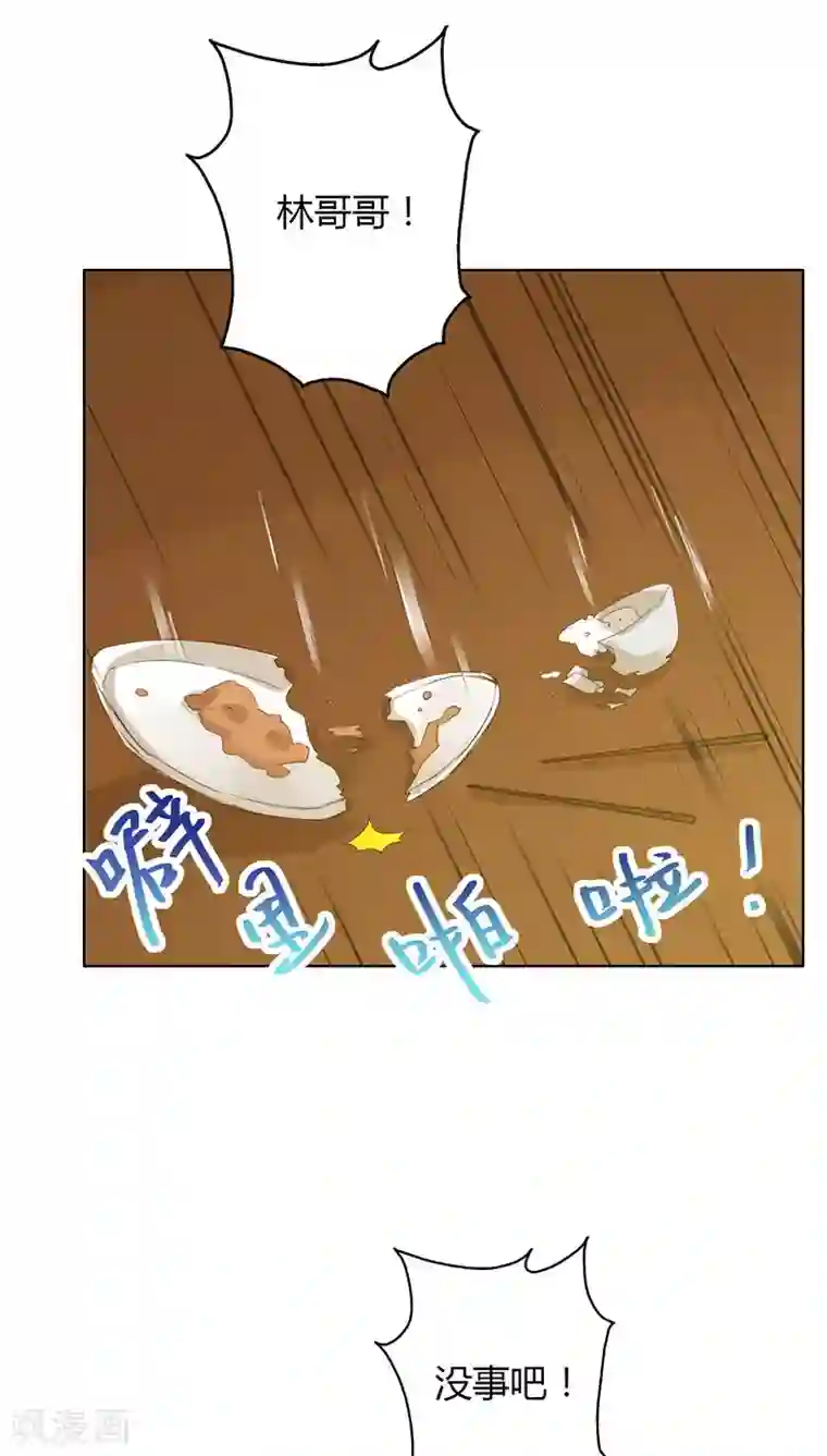 镜花传说第30话