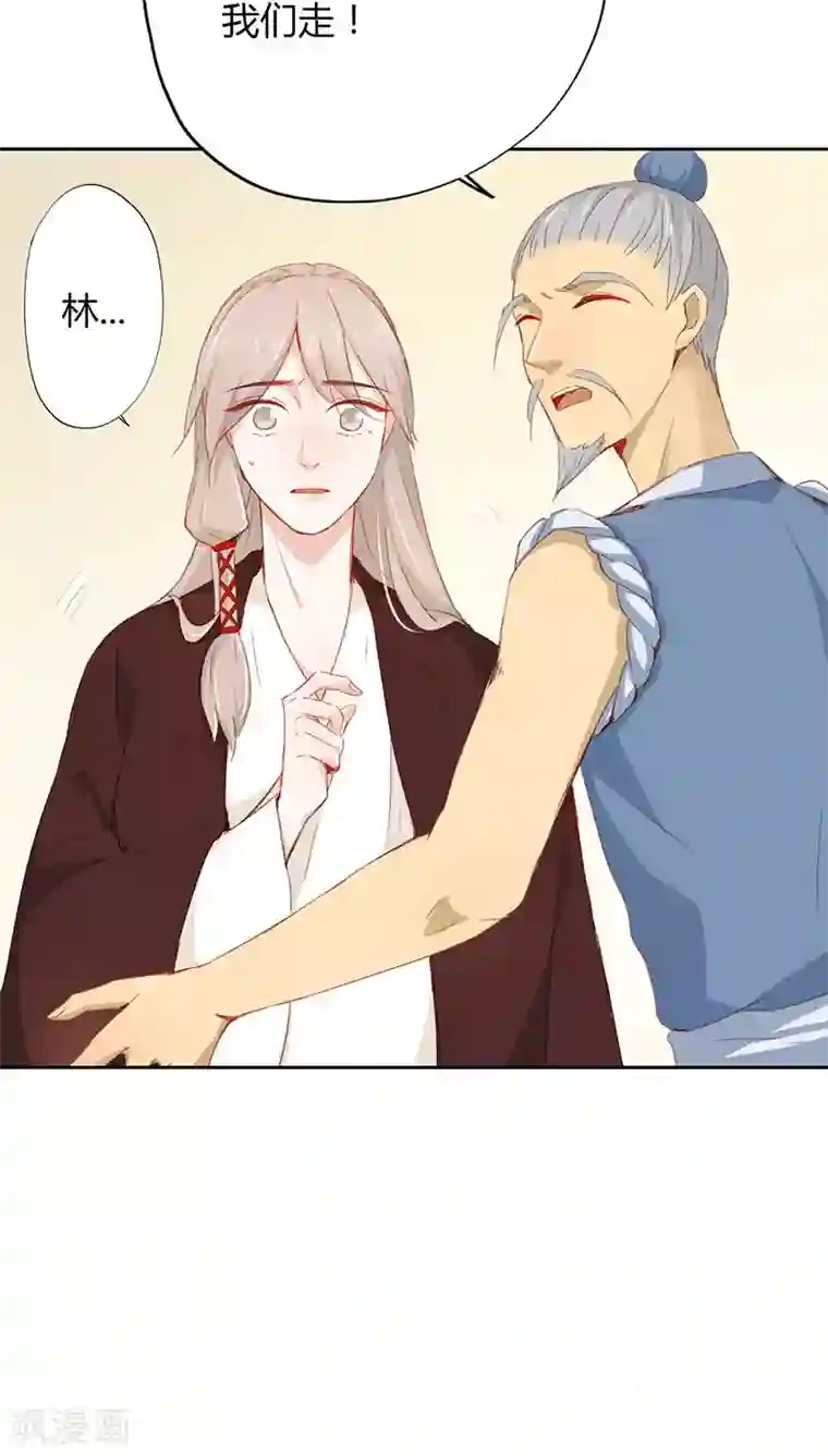 镜花传说第30话