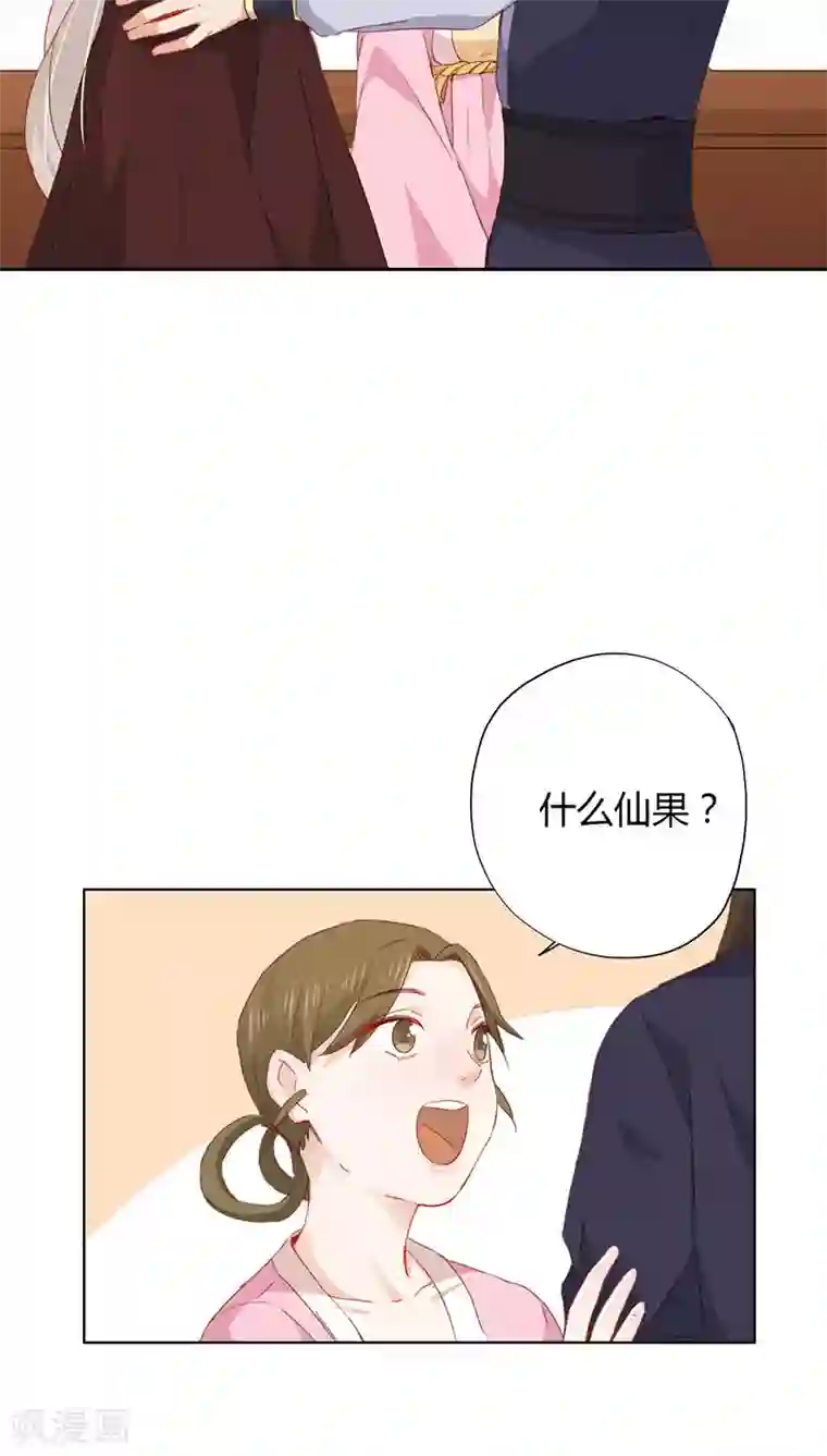 镜花传说第30话