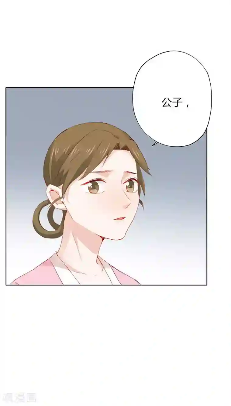 镜花传说第30话