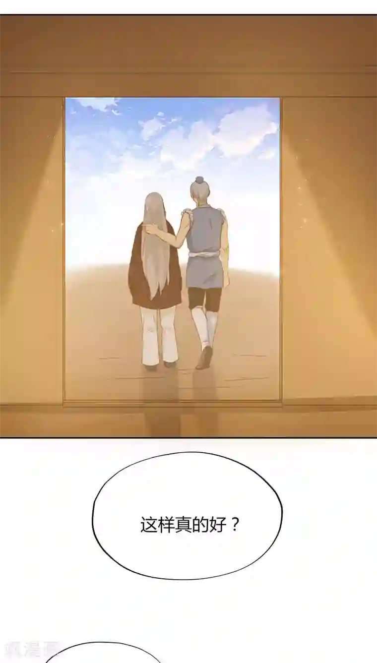 镜花传说第30话