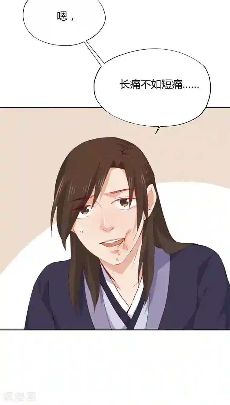 镜花传说第30话