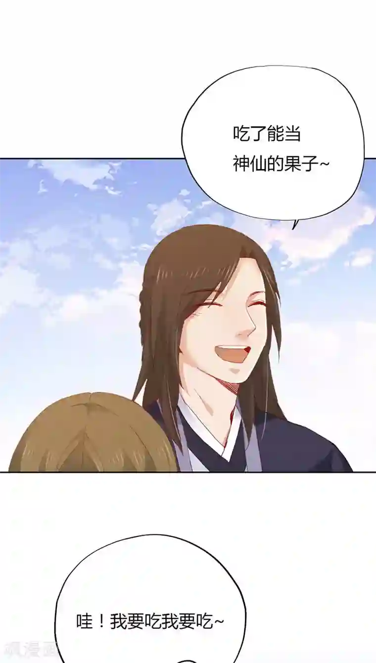 镜花传说第30话