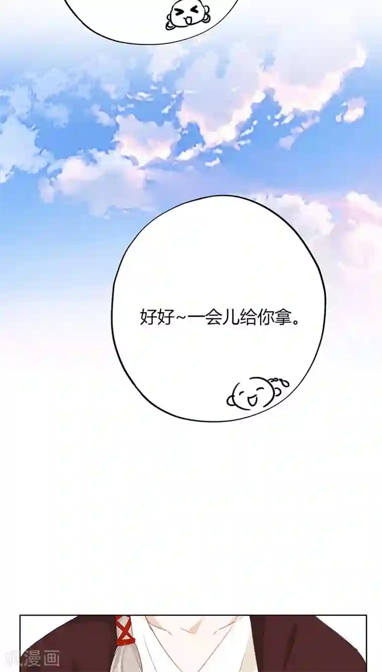 镜花传说第30话