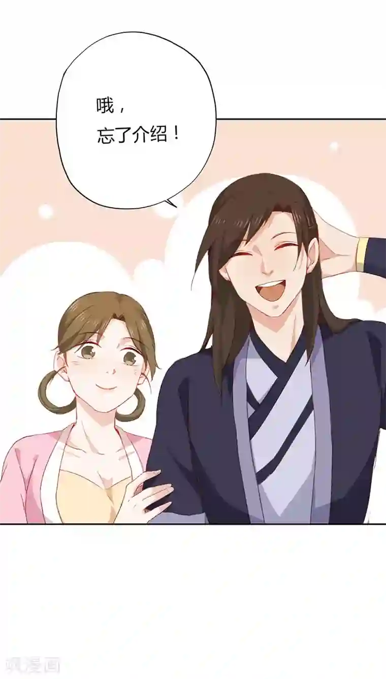 镜花传说第30话